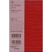 ESダイアリーB6 ES04(レッド) 2014 [ムックその他]