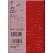 ESダイアリーA6 ES06(レッド) 2014 [ムックその他]