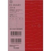 ESダイアリーA6 ES08(レッド) 2014 [ムックその他]