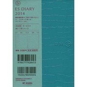 ESダイアリーA6 ES08(ターコイズ) 2014 [ムックその他]