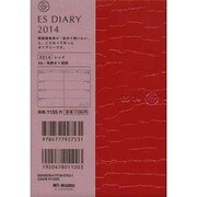 ESダイアリーA6 ES14(レッド) 2014 [ムックその他]
