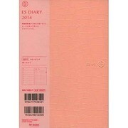 ESダイアリーA5 ES01(ベビーピンク) 2014 [ムックその他]