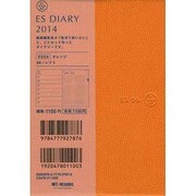 ESダイアリーA6 ES06(オレンジ) 2014 [ムックその他]