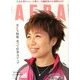 AERA (アエラ) 2013年 10/21号 [2013年10月12日発売] [雑誌]