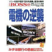 月刊 BOSS(ボス) 2013年 12月号 [雑誌]