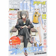 YOUNGKING OURS (ヤングキングアワーズ) 2013年 12月号 [雑誌]