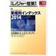 月刊 レジャー産業資料 2013年 11月号 [雑誌]