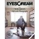 EYESCREAM (アイスクリーム) 2013年 12月号 [雑誌]