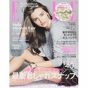 トラベルサイズ エル・ジャポン 2013年 12月号 [2013年10月28日発売] [雑誌]