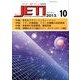 JETI (ジェティ) 2013年 10月号 [雑誌]