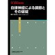 増刊医学のあゆみ 2013年 10/20号 [2013年10月19日発売] [雑誌]