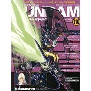ガンダムパーフェクトファイル 2013年 11/12号（110） [雑誌]