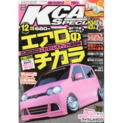 K-CAR (Kカー) スペシャル 2013年 12月号 [雑誌]