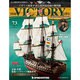 HMSヴィクトリーを作る 2013年 11/5号 [2013年10月22日発売] [雑誌]