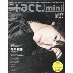 +act. mini (プラスアクト・ミニ) 2013年 12月号 [雑誌]
