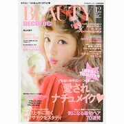 DECOLOG PAPER BEAUTY 2013年 12月号 [雑誌]