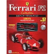 公式フェラーリF1コレクション 2013年 11/6号（57） [雑誌]