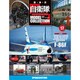 自衛隊モデルコレクション 2013年 11/19号（17） [雑誌]