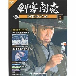剣客商売DVDコレクション 2013年 11/19号 [雑誌]