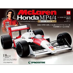 マクラーレンホンダMP4/4 2013年 11/5号（59） [雑誌]