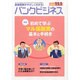 バンクビジネス 2013年 11/1号 [雑誌]