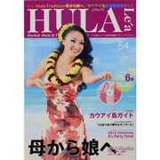 HULA Lea (フラレア) 2013年 11月号 [雑誌]
