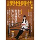 小説　野性時代　第１２０号 [ムックその他]