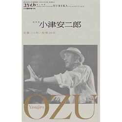 ヨドバシ.com - ユリイカ 第45巻第15号－詩と批評 [ムックその他] 通販 ...