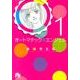 オートマチック★エンジェル<１>(コミック文庫（女性）) [文庫]
