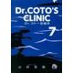 Dr．コトー診療所<７>(コミック文庫（青年）) [文庫]