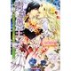 青薔薇の王子―淫らなレッスンはベールの陰で(ジュリエット文庫) [文庫]