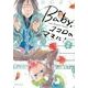 Baby、ココロのママに! 1（POLARIS COMICS） [コミック]