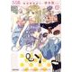 SSB-超青春姉弟s 1（POLARIS COMICS） [コミック]