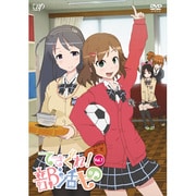てさぐれ!部活もの Vol.1