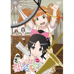 てさぐれ!部活もの Vol.2 [DVD]