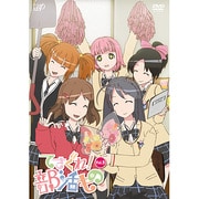 てさぐれ!部活もの Vol.3