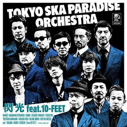 TOKYO SKA PARADISE ORCHESTRA／閃光 feat.10-FEET