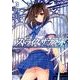 ストライク・ザ・ブラッド　３(電撃コミックス) [コミック]