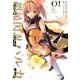 超昂閃忍ハルカ０１(電撃コミックス) [コミック]