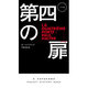 第四の扉―ツイスト博士シリーズ(ハヤカワ・ポケット・ミステリ) [新書]