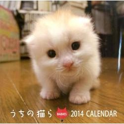 うちの猫らBABiES CALENDAR 2014 [カレンダー]