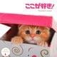 ここが好き!calendar 2014－The kitten in a basket [カレンダー]