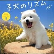子犬のリズムcalendar 2014 [カレンダー]