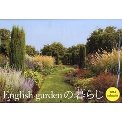 English gardenの暮らし Calendar 20 [カレンダー]