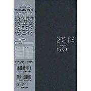 ESダイアリーA5 ES01(ネイビー) 2014 [ムックその他]