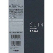 ESダイアリーB6 ES04(ネイビー) 2014 [ムックその他]