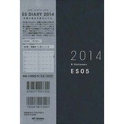 ESダイアリーB6 ES05(ネイビー) 2014 [ムックその他]