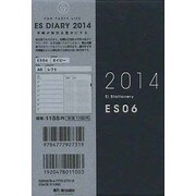 ESダイアリーA6 ES06(ネイビー) 2014 [ムックその他]