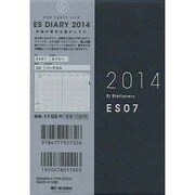 ESダイアリーA6 ES07(ネイビー) 2014 [ムックその他]