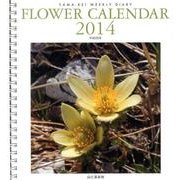 FLOWER CALENDAR 2014 [単行本]